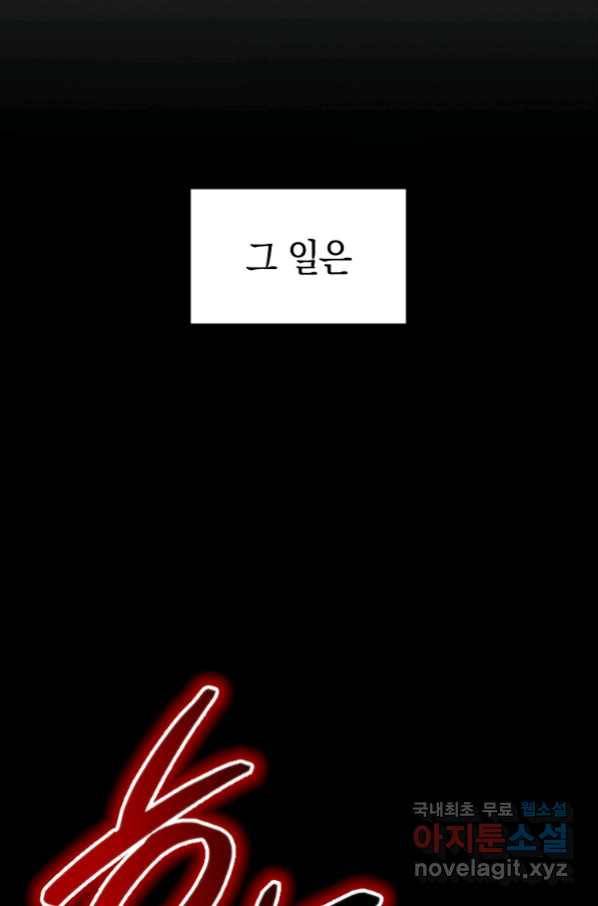 용사고교 던전공략과 1화 11