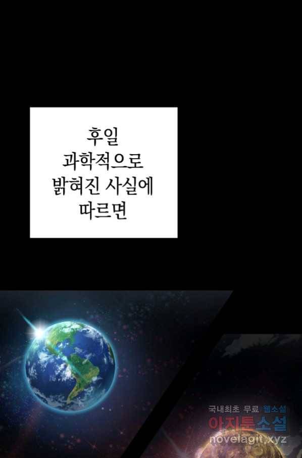 용사고교 던전공략과 1화 22