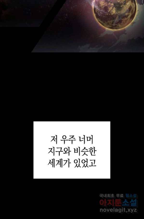 용사고교 던전공략과 1화 23