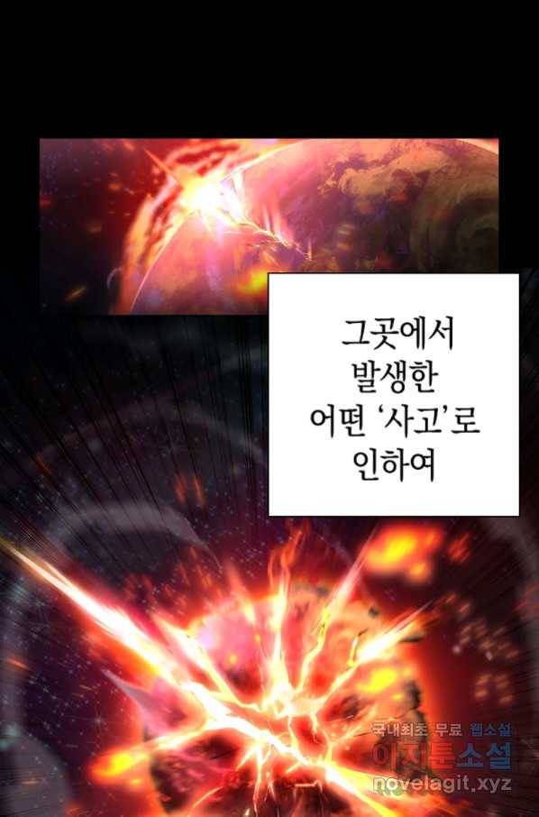 용사고교 던전공략과 1화 24