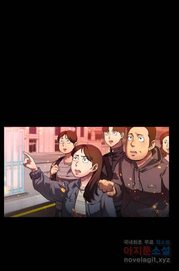 용사고교 던전공략과 1화 30