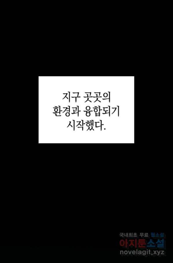 용사고교 던전공략과 1화 31