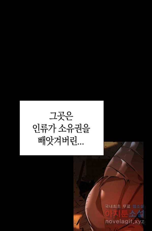 용사고교 던전공략과 1화 41