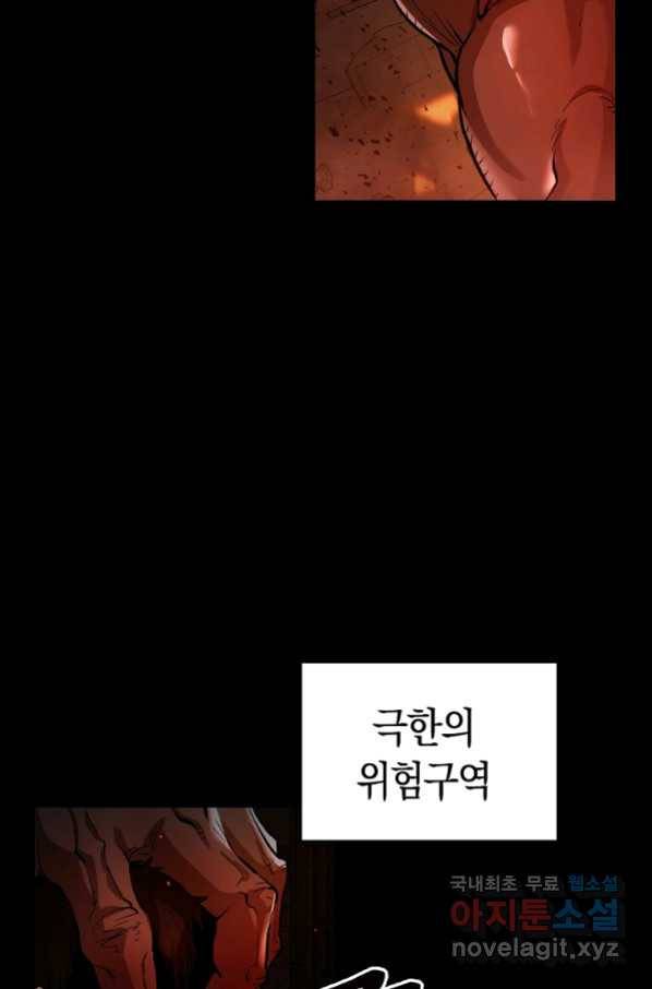 용사고교 던전공략과 1화 42