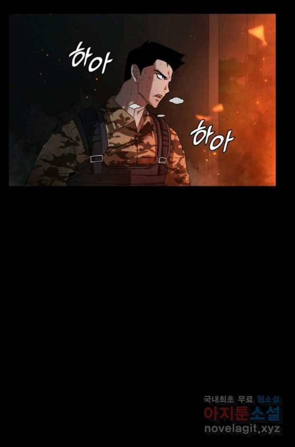 용사고교 던전공략과 1화 45