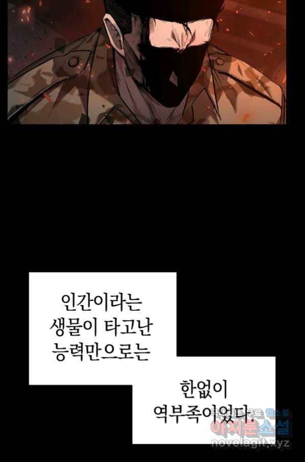 용사고교 던전공략과 1화 62