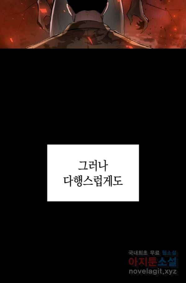 용사고교 던전공략과 1화 65