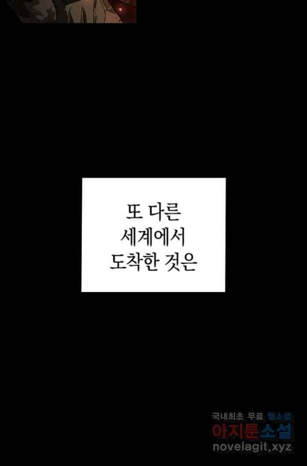용사고교 던전공략과 1화 67