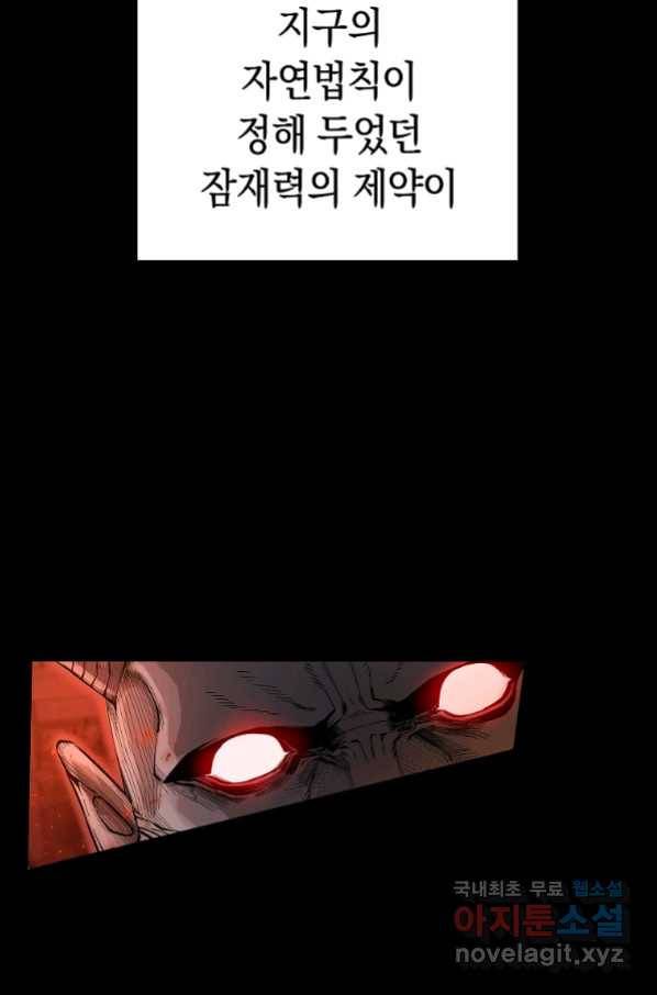 용사고교 던전공략과 1화 75