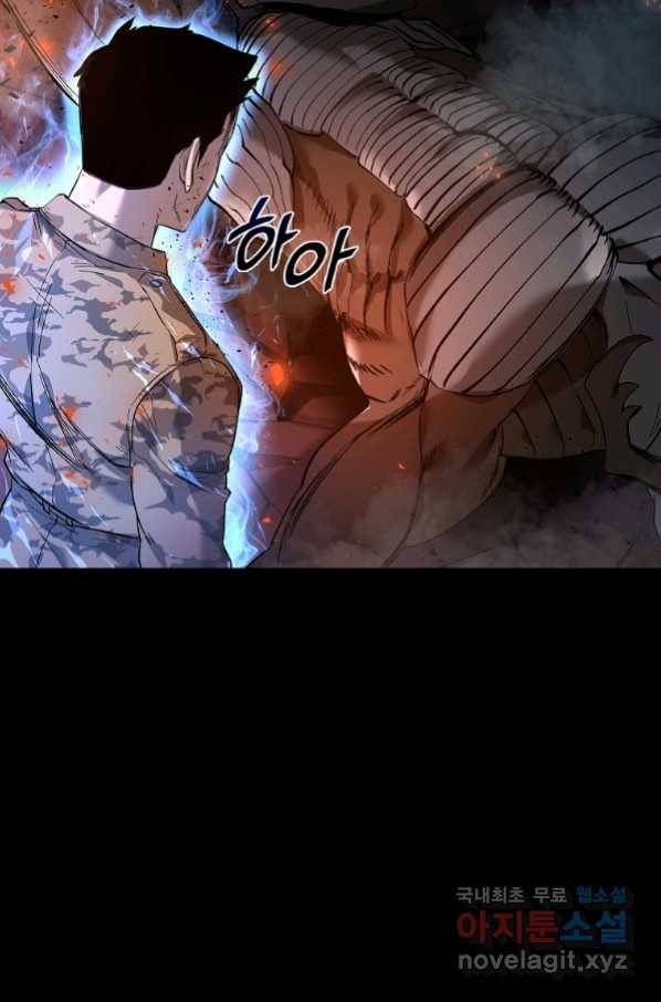 용사고교 던전공략과 1화 87