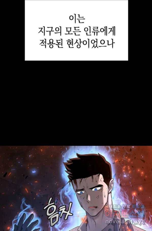용사고교 던전공략과 1화 88