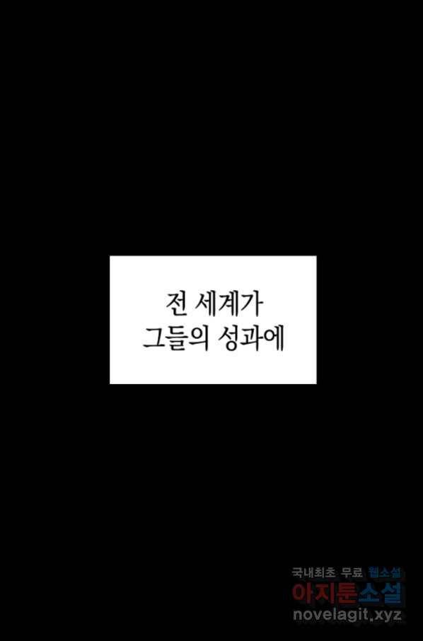 용사고교 던전공략과 1화 106