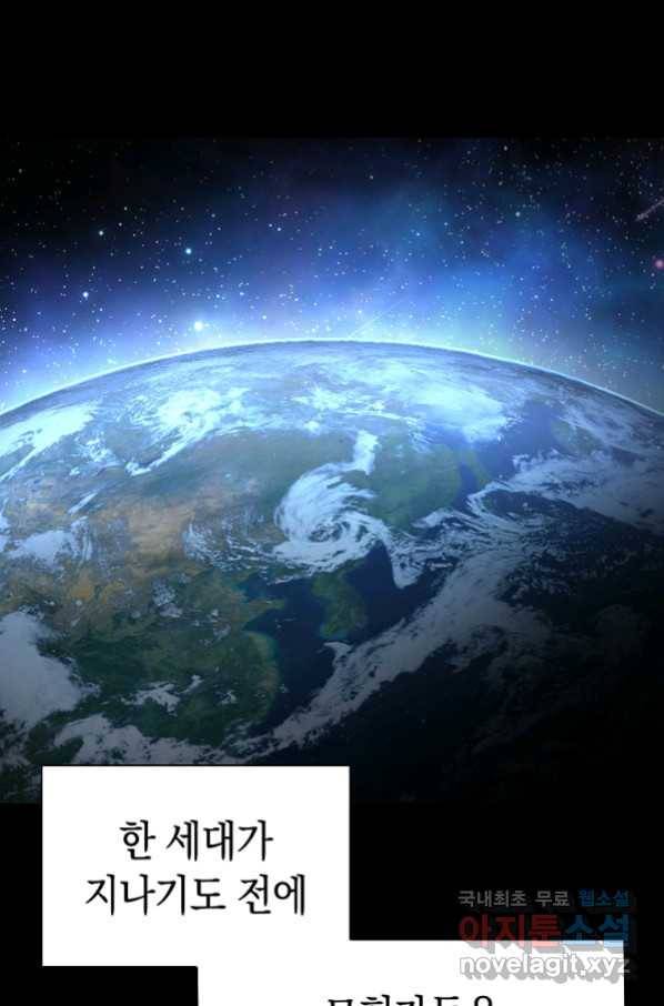 용사고교 던전공략과 1화 109