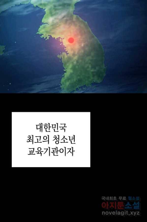 용사고교 던전공략과 1화 111