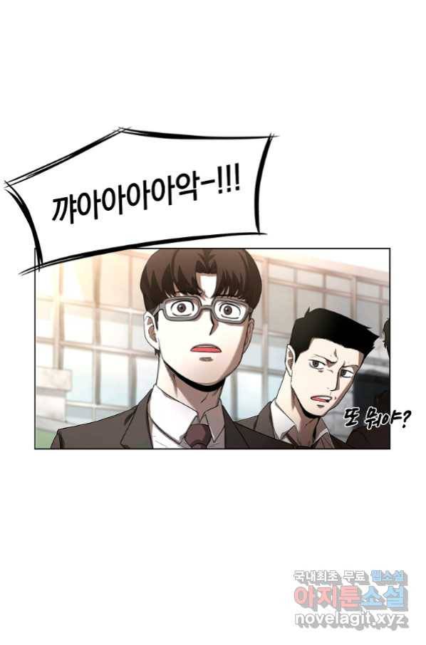 용사고교 던전공략과 1화 117