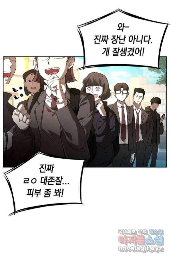 용사고교 던전공략과 1화 118