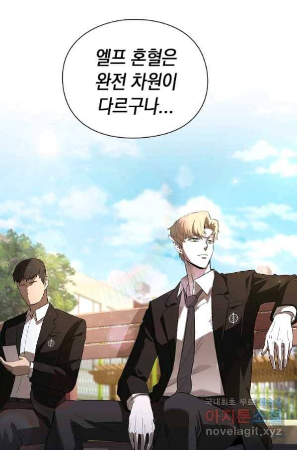 용사고교 던전공략과 1화 119
