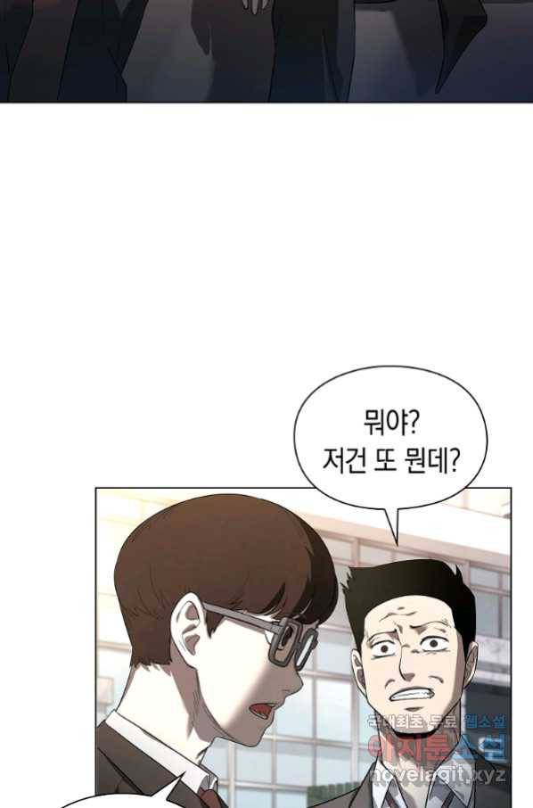 용사고교 던전공략과 1화 120