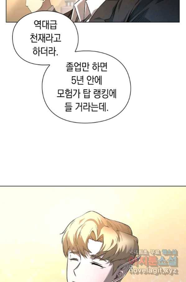 용사고교 던전공략과 1화 122