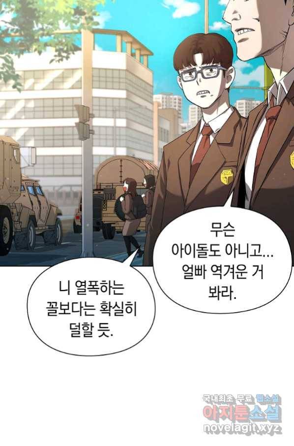 용사고교 던전공략과 1화 124