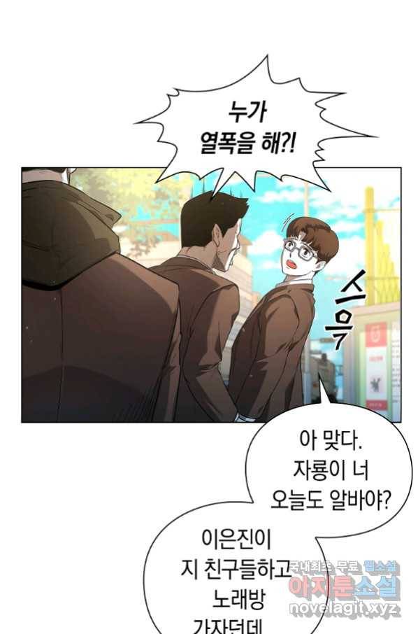 용사고교 던전공략과 1화 125