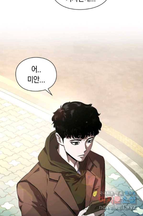 용사고교 던전공략과 1화 126