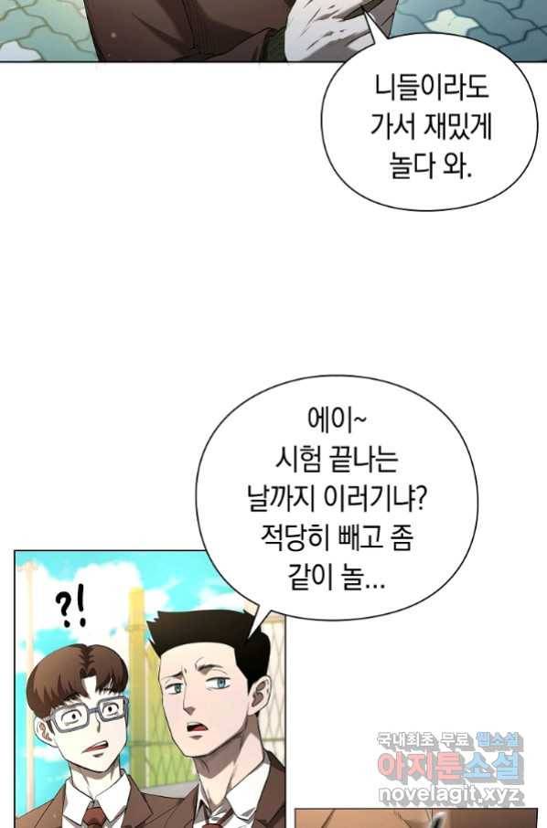 용사고교 던전공략과 1화 127