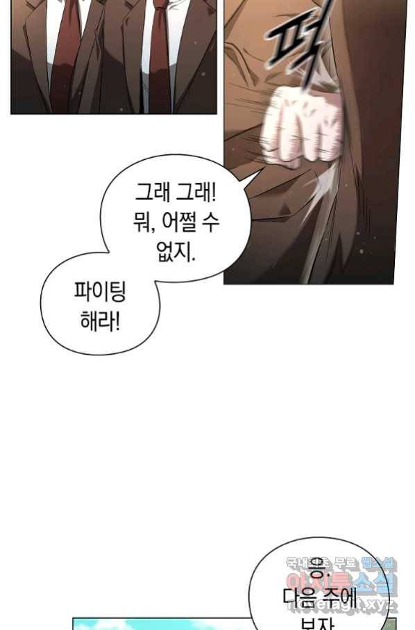 용사고교 던전공략과 1화 128