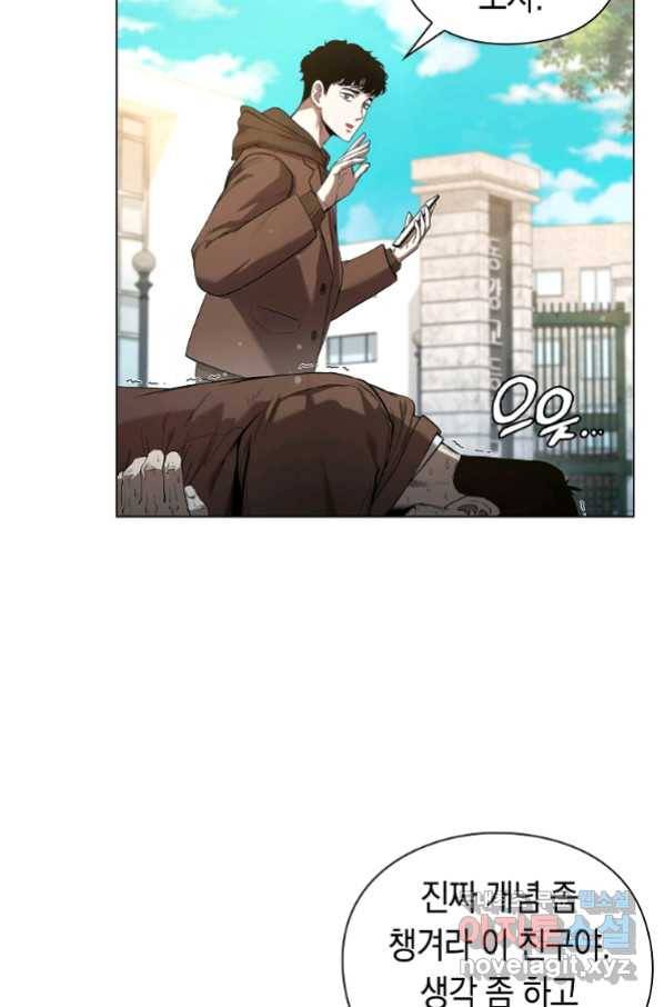 용사고교 던전공략과 1화 129