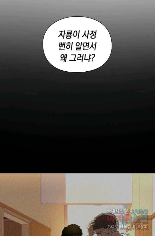 용사고교 던전공략과 1화 131