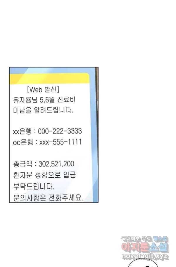 용사고교 던전공략과 1화 134