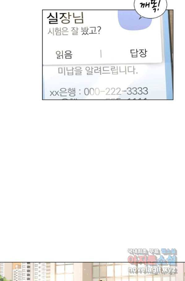 용사고교 던전공략과 1화 135