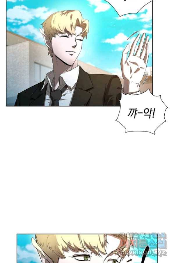 용사고교 던전공략과 1화 137