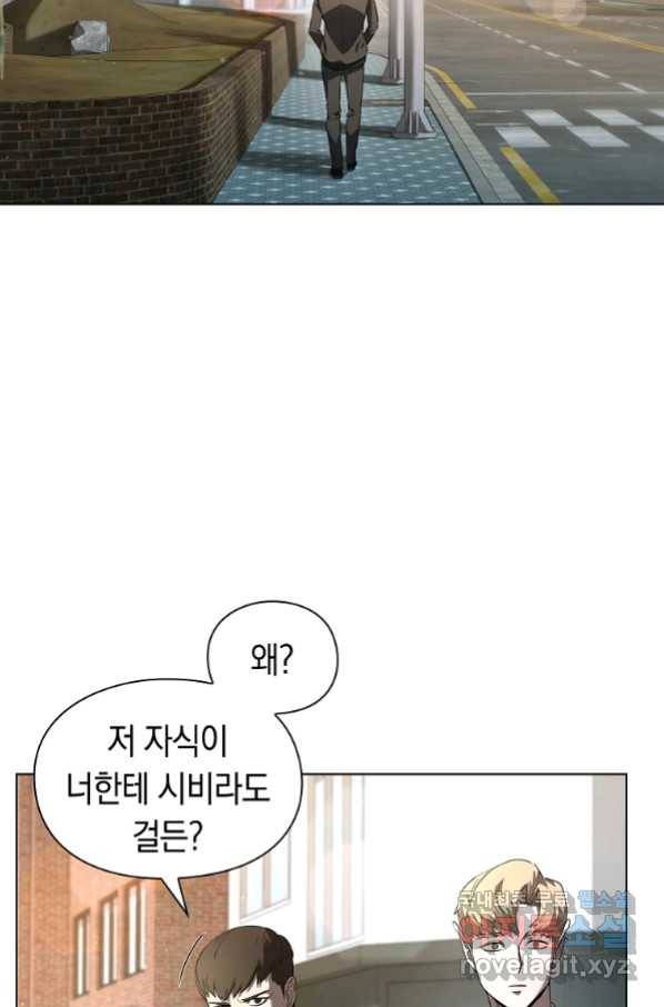 용사고교 던전공략과 1화 139