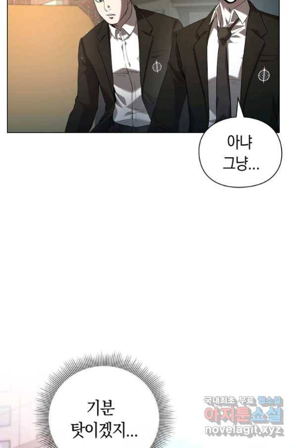 용사고교 던전공략과 1화 140
