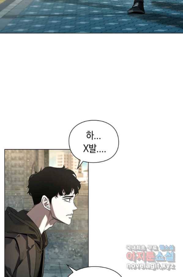 용사고교 던전공략과 1화 142