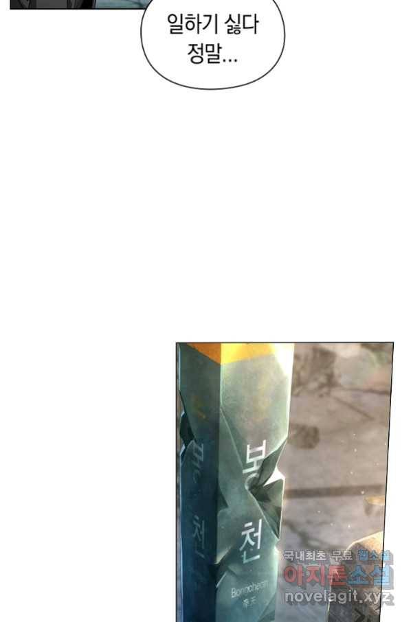 용사고교 던전공략과 1화 143