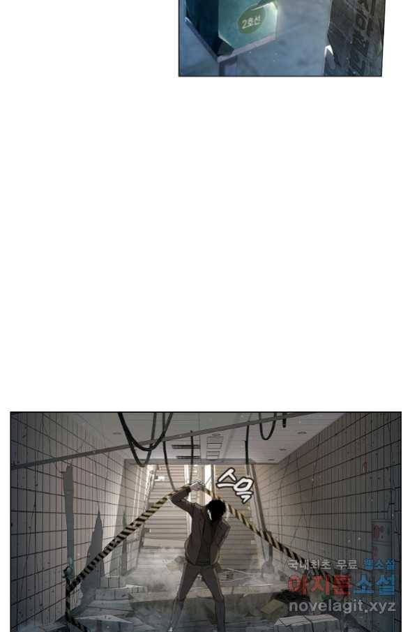용사고교 던전공략과 1화 144