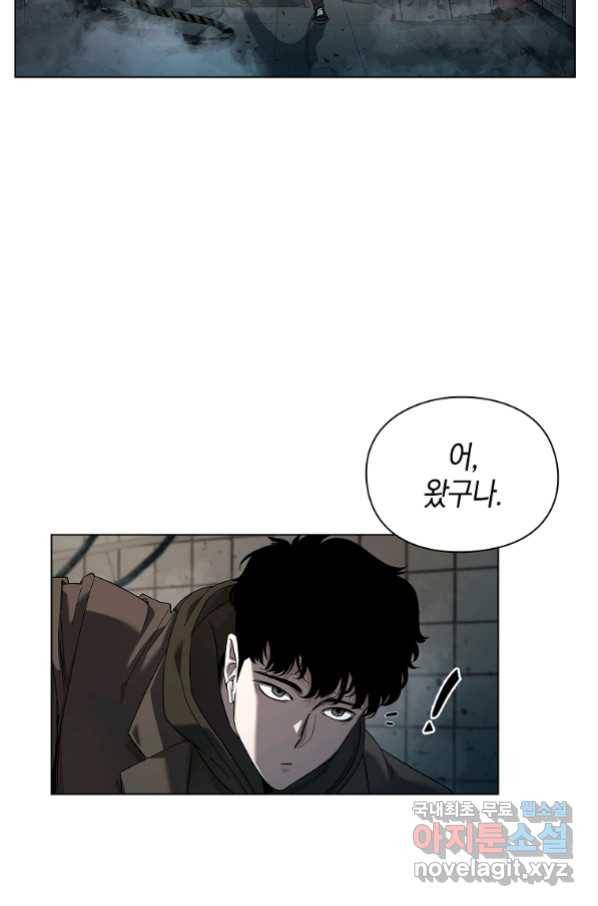 용사고교 던전공략과 1화 145