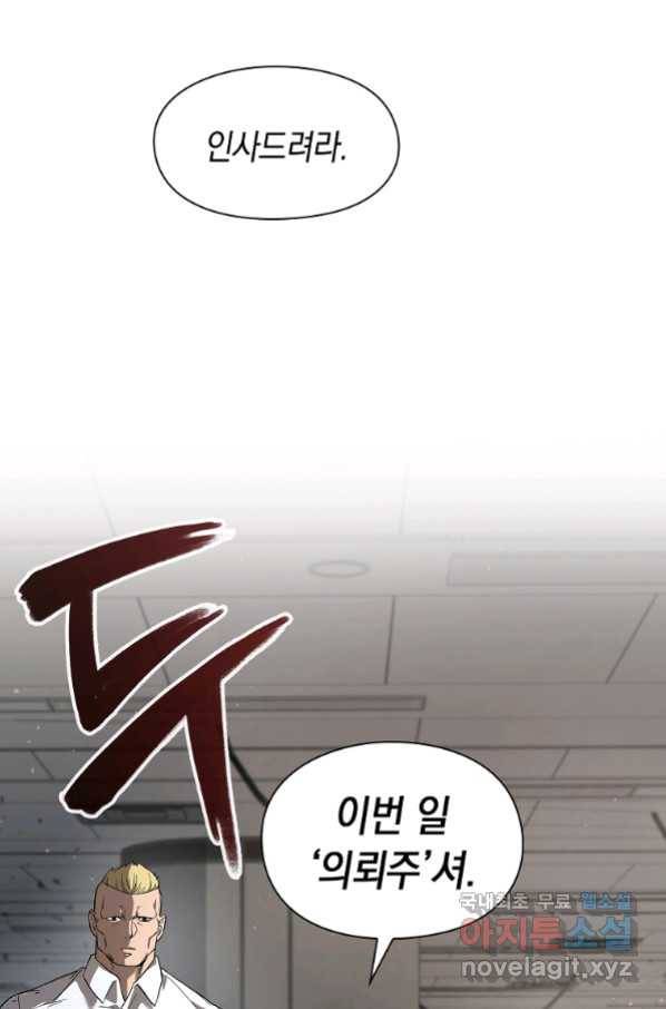 용사고교 던전공략과 1화 146