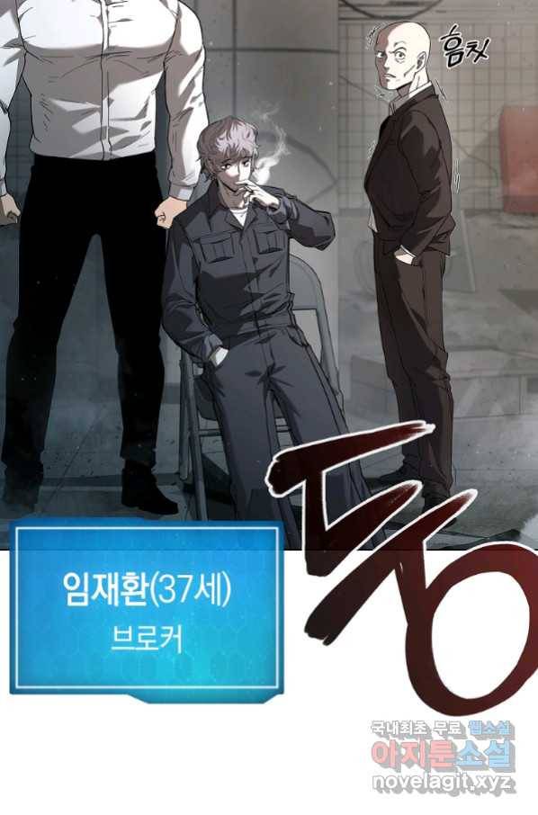 용사고교 던전공략과 1화 147