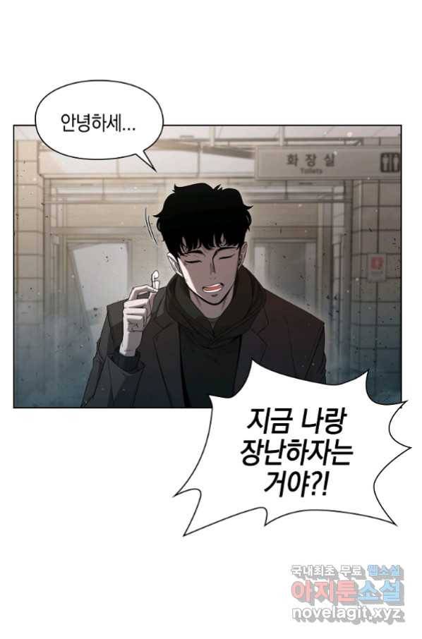 용사고교 던전공략과 1화 148