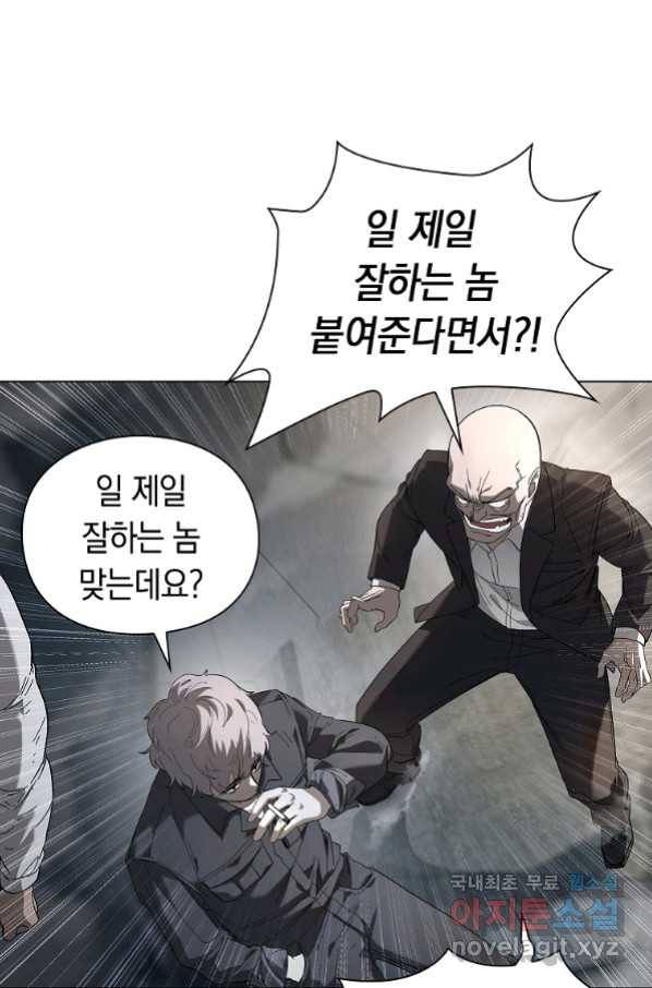 용사고교 던전공략과 1화 149
