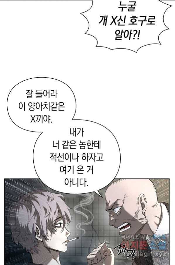 용사고교 던전공략과 1화 150