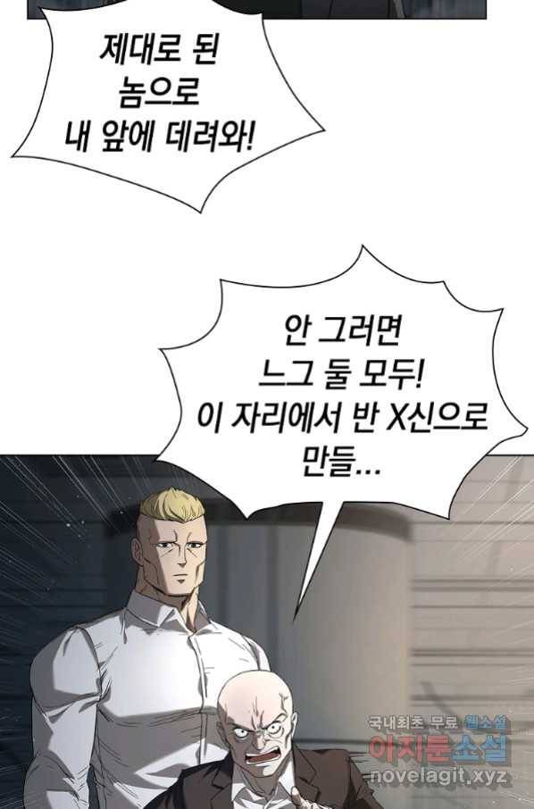 용사고교 던전공략과 1화 152