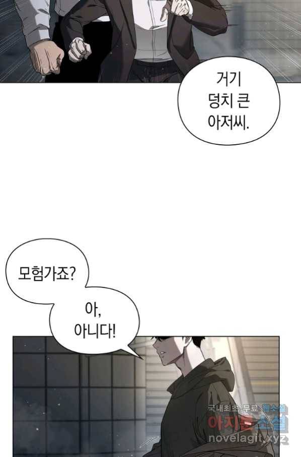 용사고교 던전공략과 1화 153