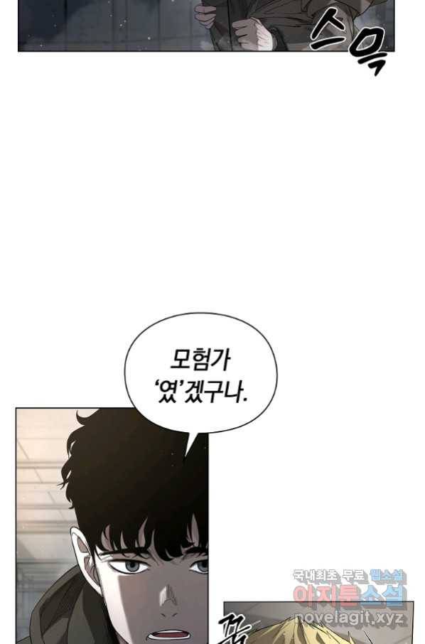 용사고교 던전공략과 1화 154