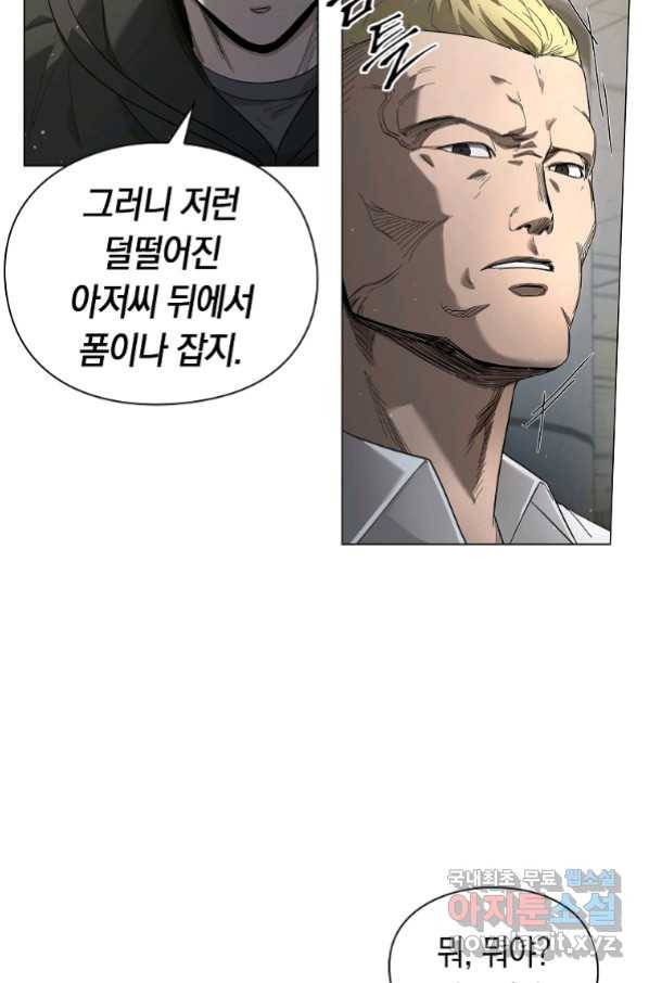 용사고교 던전공략과 1화 155