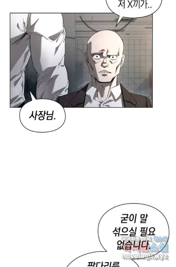용사고교 던전공략과 1화 156