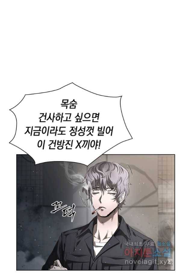 용사고교 던전공략과 1화 159